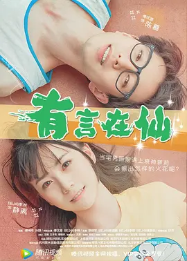 情人
